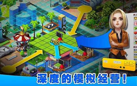 亿万都市破解版图3