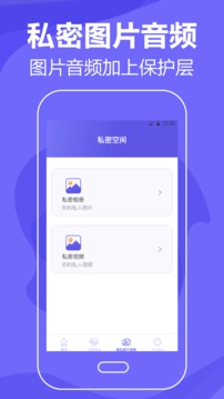 清理手机图3