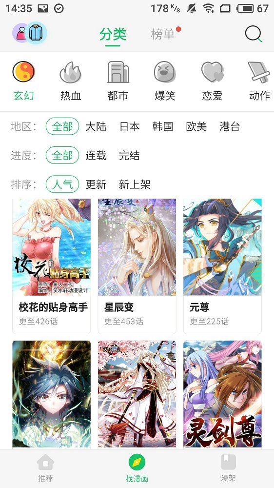 谜漫画最新版下载安卓破解版真人版图3