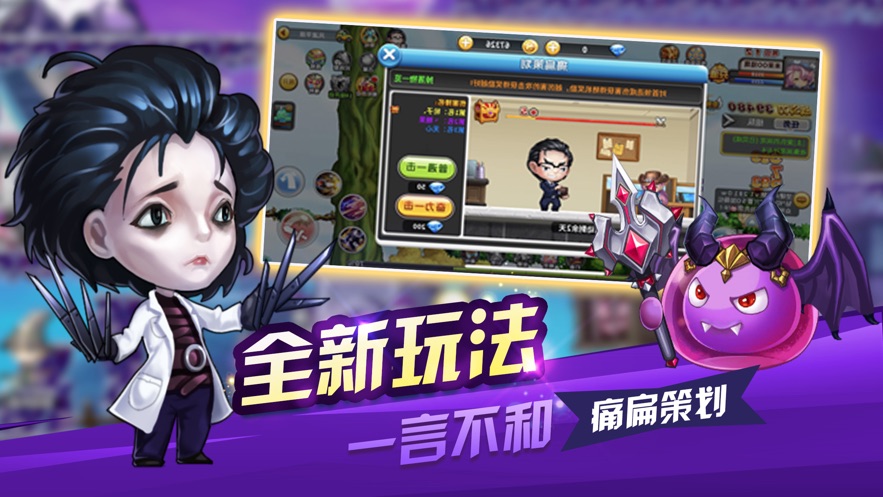 萌宝梦游记手游官方版安卓版图2