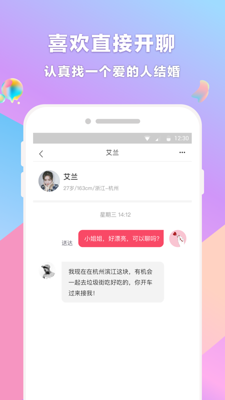 再婚相亲网最新版图1