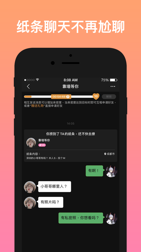 抖约app图1