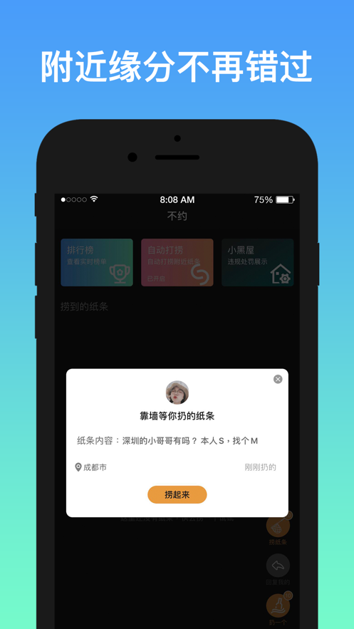 抖约app图2