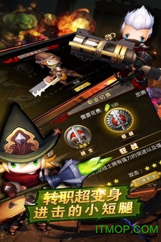 手游迷超级地城之光游戏图3