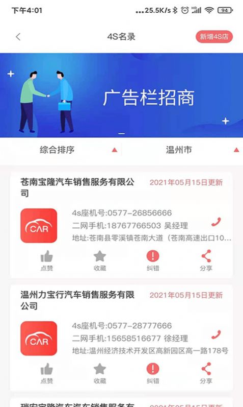 车无界图2