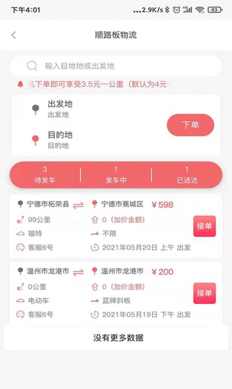 车无界图4