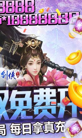 大唐剑侠gm无限充图2