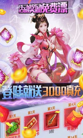 大唐剑侠gm无限充图4