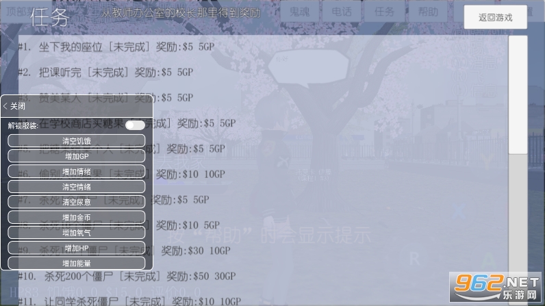 校园女生模拟器内置修改器图2