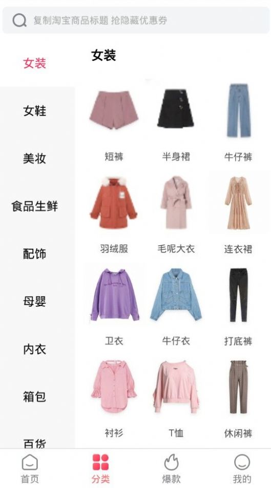 精选优购app
