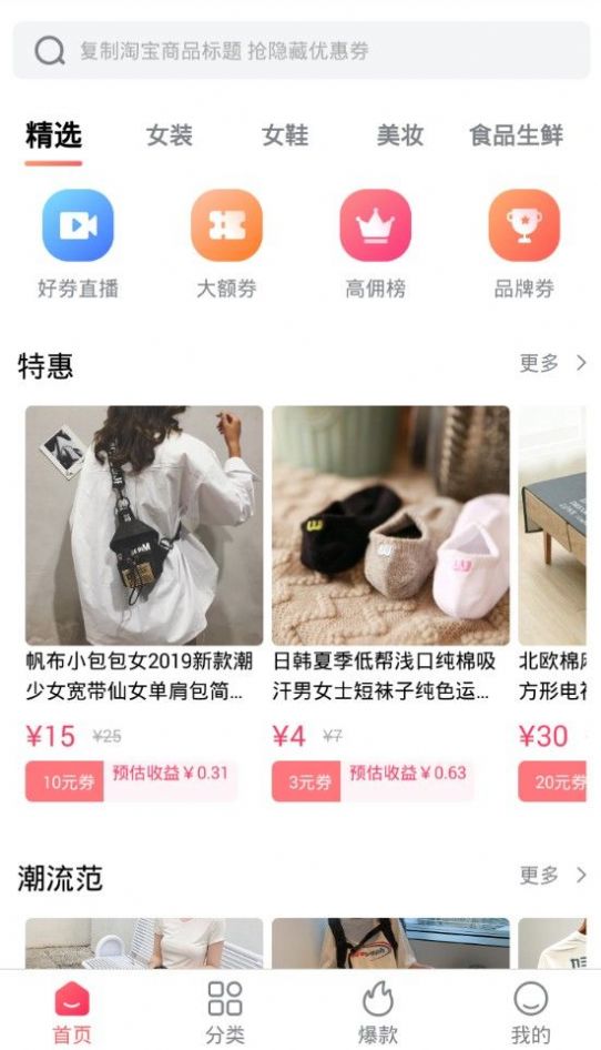 精选优购app图2