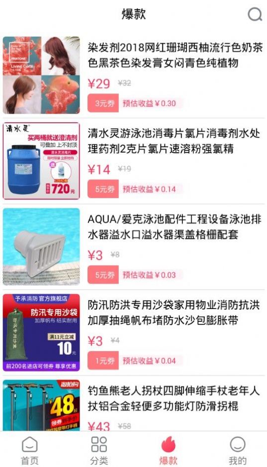 精选优购app图3
