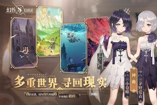 幻书启世录图1