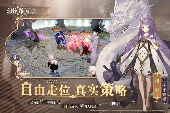 幻书启世录图2
