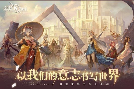 幻书启世录图3