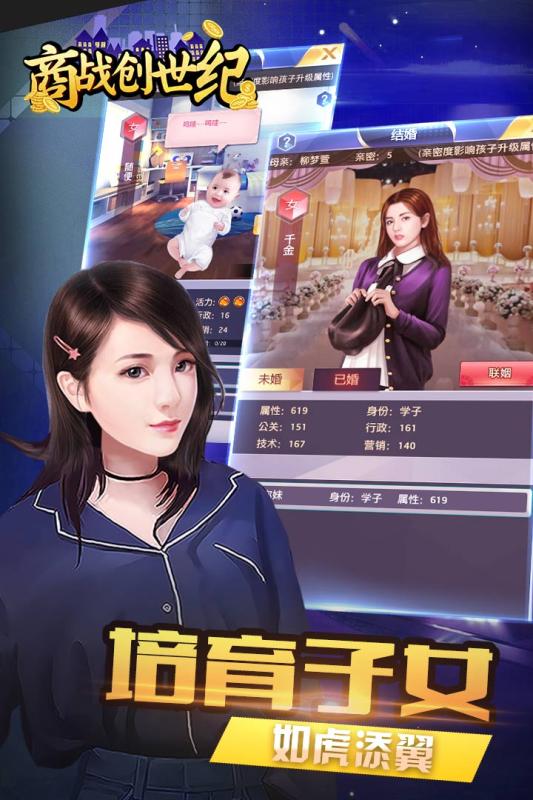 商战创世纪破解版图3