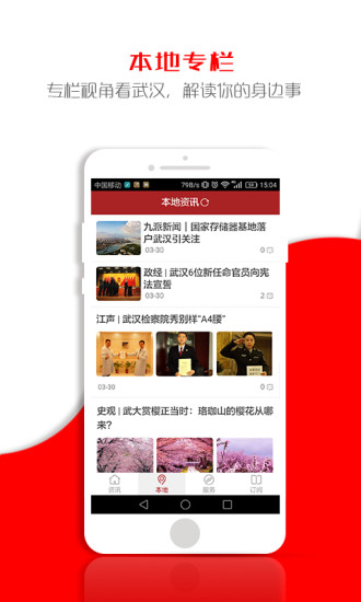 九派新闻下载安卓版app图3