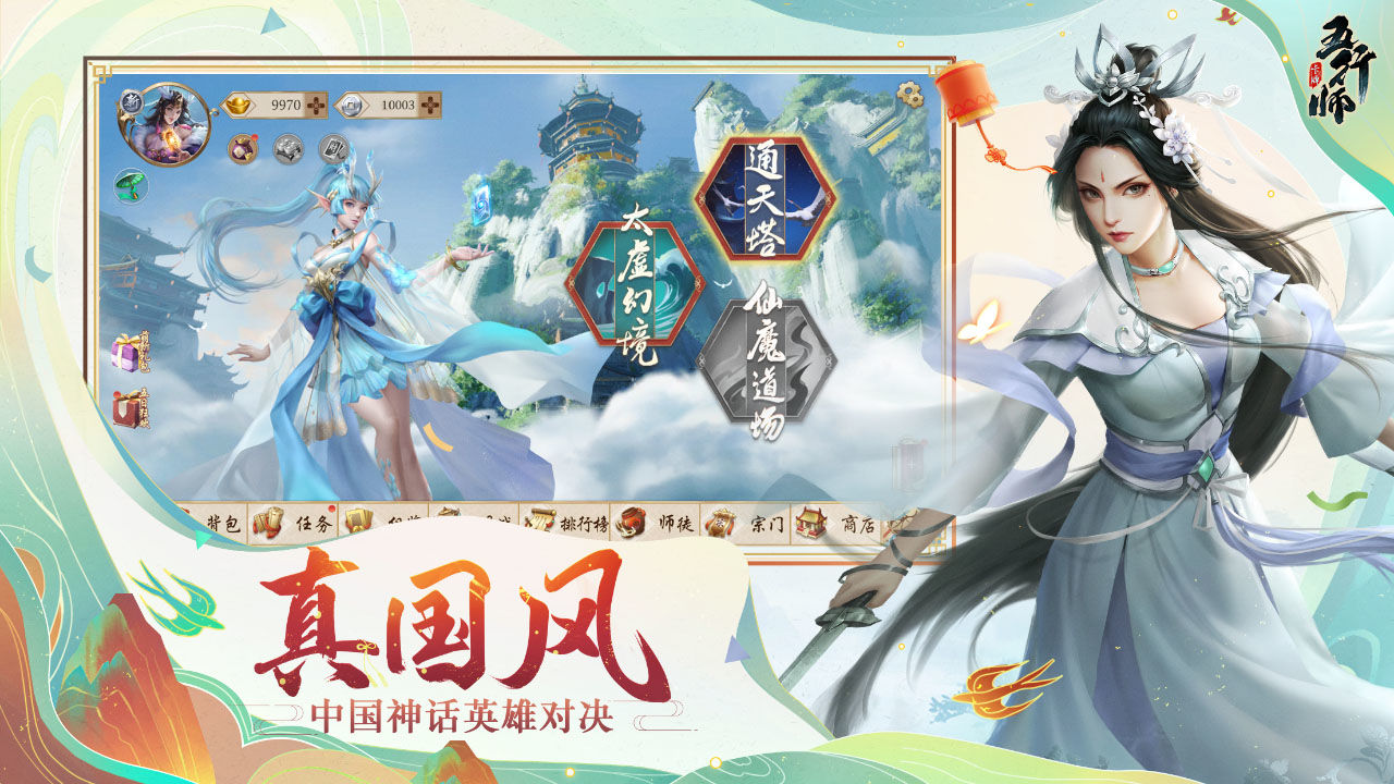 五行师taptap版图1