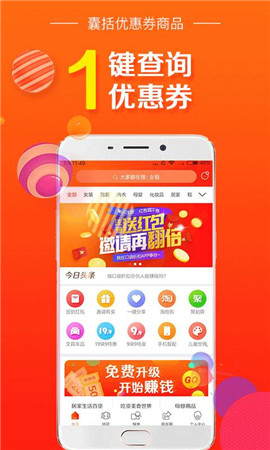 口袋折扣图3