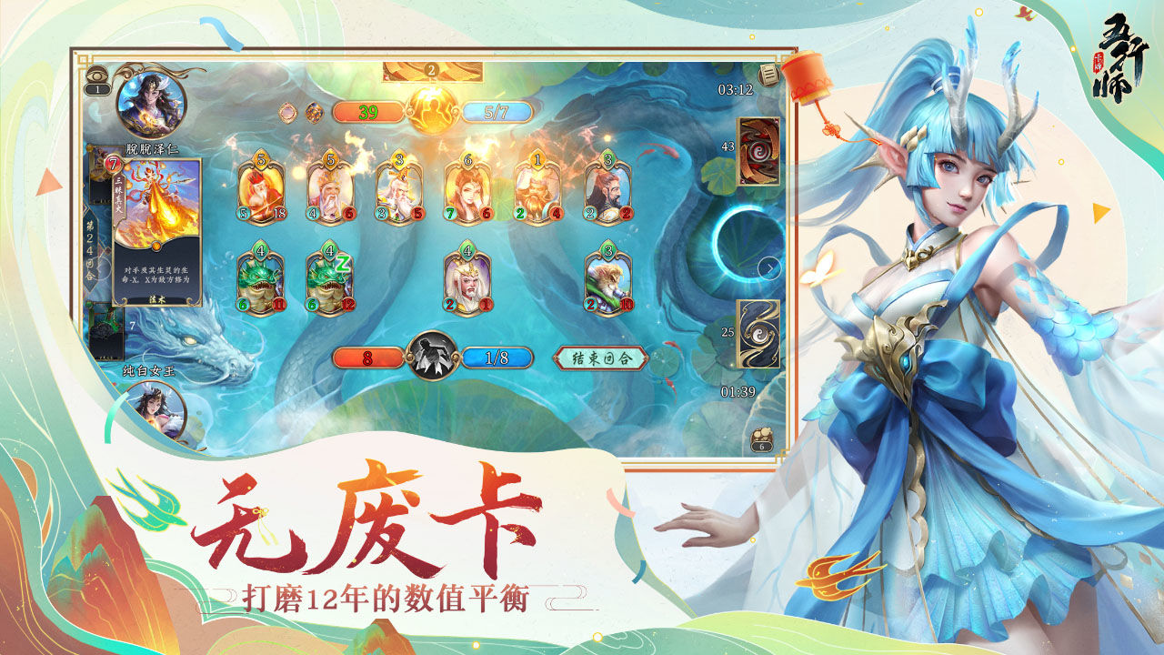 五行师taptap版图2