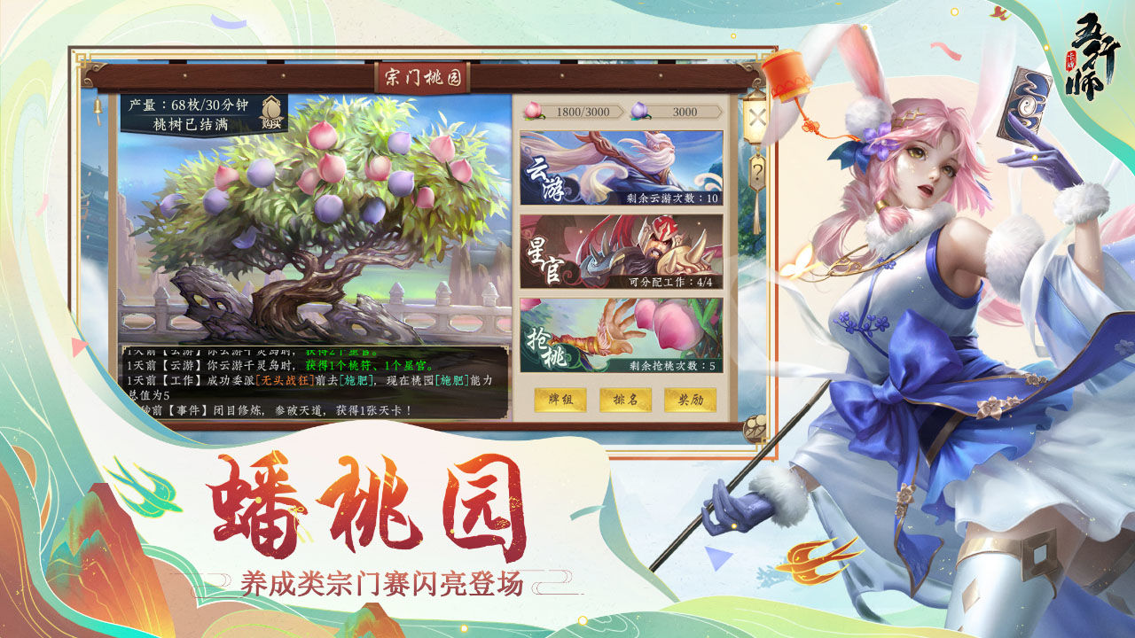 五行师taptap版图3