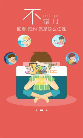 央广手机电视官方版正版图2