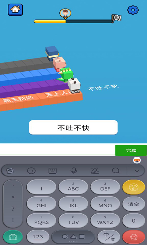 汉字快跑app软件最新版图3