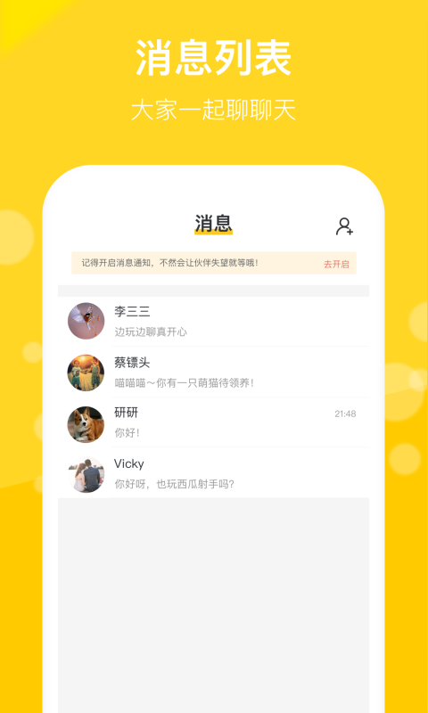 趣玩鸭app图4