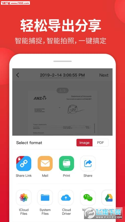 口袋扫描仪app图4
