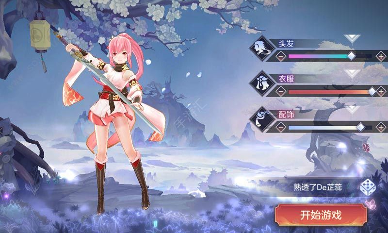 乱世神姬内购版