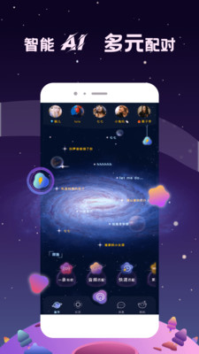 星寻app官方版图2