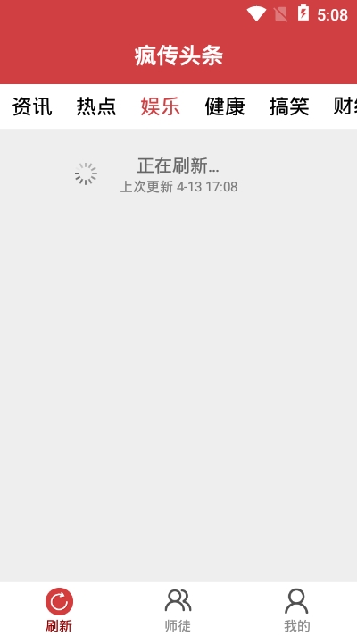 疯传头条图1
