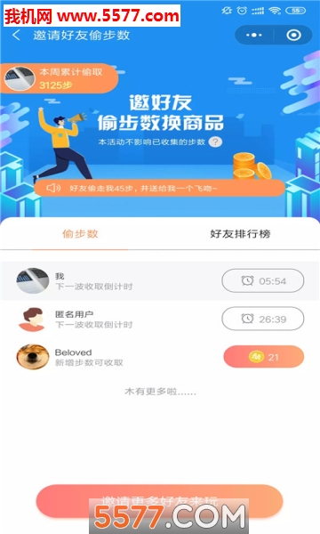 步步大魔王图2