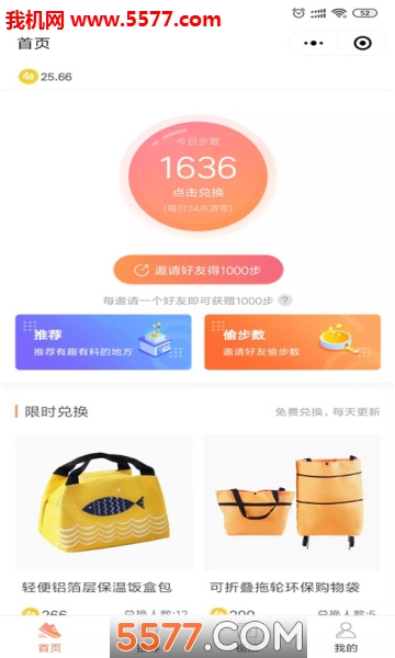 步步大魔王图3