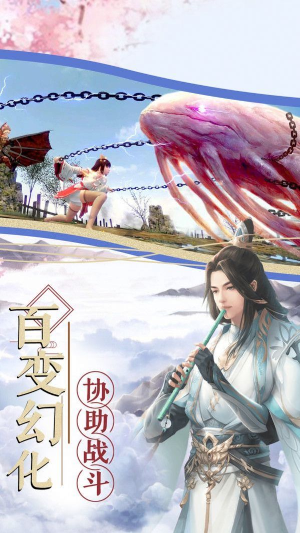 东古仙神传图3