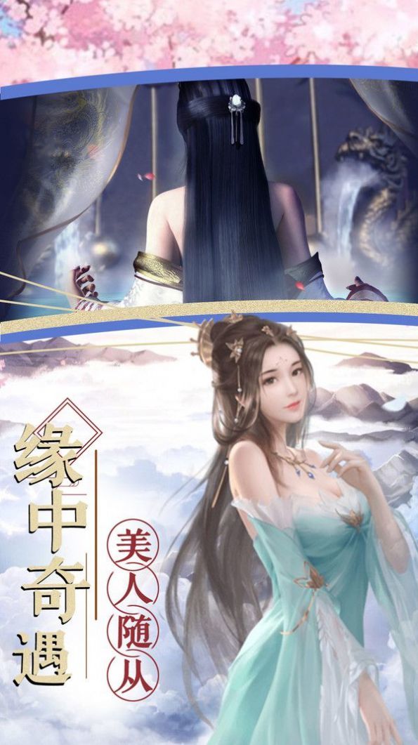 东古仙神传图4