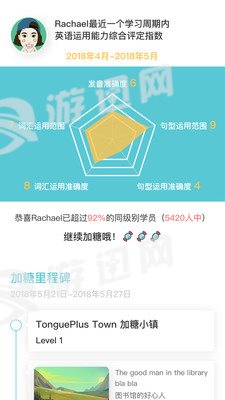 加糖MR手机版APP图2