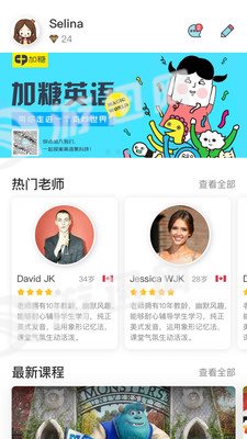 加糖MR手机版APP图3