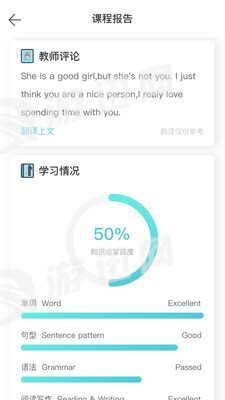加糖MR手机版APP图4