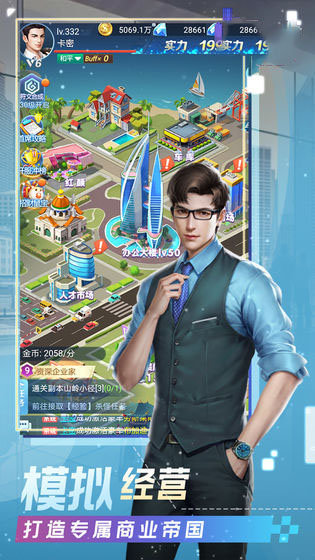 豪门风云最新版图1