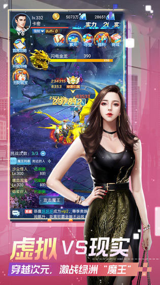 豪门风云最新版图2