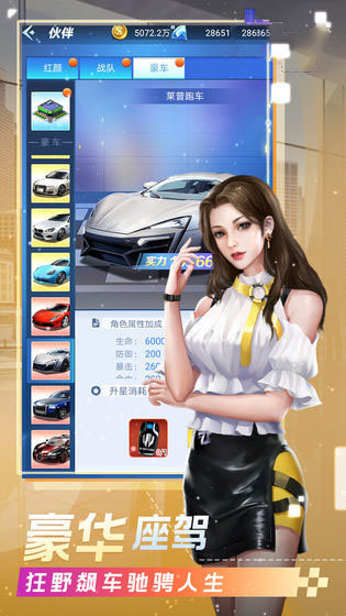 豪门风云最新版图3
