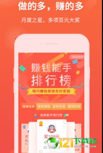 花旦赚图3