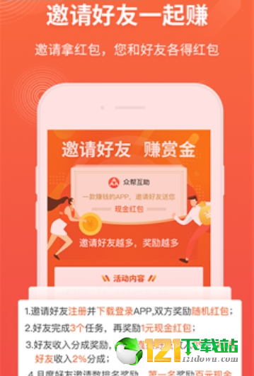 花旦赚图2
