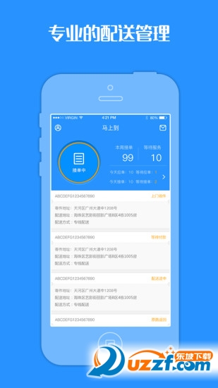 马上达马达版图2