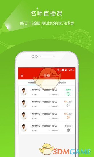 中大网校图2
