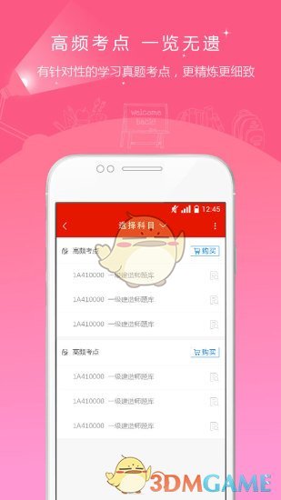 中大网校图3