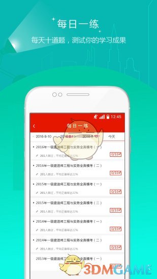 中大网校图4