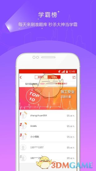 中大网校图5