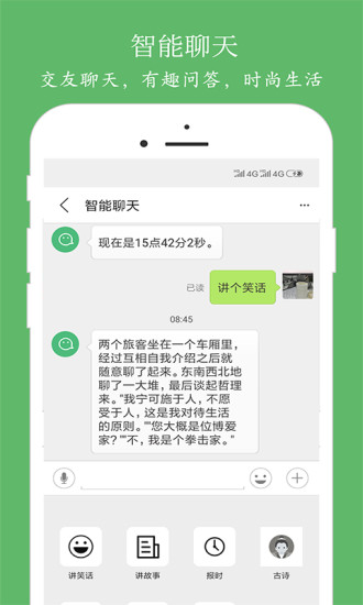 朗读大师app